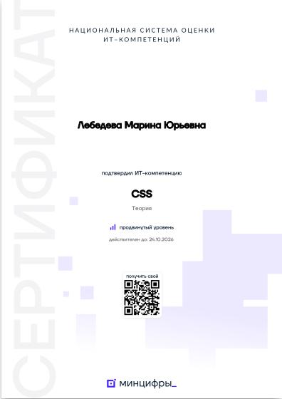 CSS — продвинутый уровень