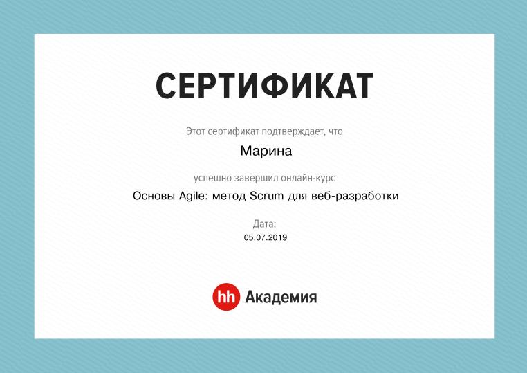 Основы Agile: Scrum для веб-разработки